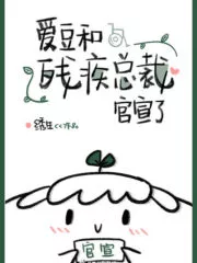 The Idol And The Disabled President Made An Official Announcement Cover Image