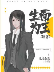 The Lord of the Underworld Cover Image