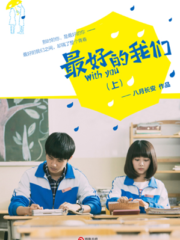 With You Cover Image