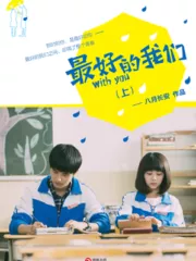 With You Cover Image