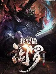 Yama Rising Cover Image