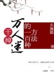 A Hundred Ways To Kill A Heartthrob Cover Image