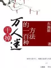 A Hundred Ways To Kill A Heartthrob Cover Image