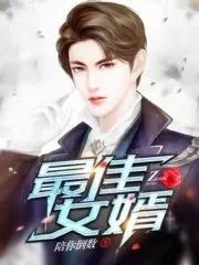 Best Son-in-law Cover Image