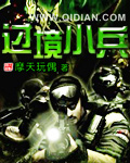Crossing Soldiers Cover Image
