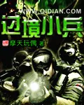 Crossing Soldiers Cover Image