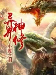 Divine Cultivation in Other Worlds Cover Image