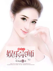 Entertainment Guru Rebirth Cover Image