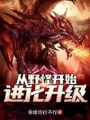 Evolve and Upgrade from Wild Monsters Cover Image