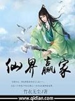 Fairy Winner Cover Image