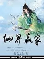 Fairy Winner Cover Image