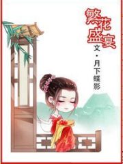 Feast of Flowers Cover Image