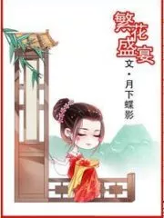 Feast of Flowers Cover Image