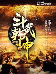 Fighting the Martial Universe Cover Image