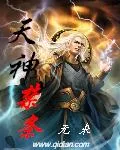 God Prohibitions Cover Image