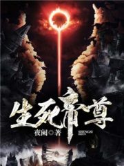 God of Life and Death Cover Image