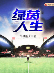 Green Life Cover Image