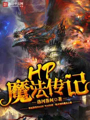 HP Magic Biography Cover Image