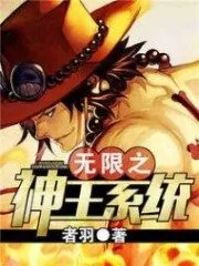 Infinite King System Cover Image