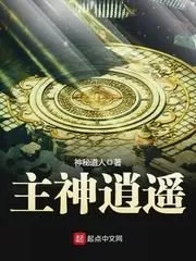 Lord God Xiaoyao Cover Image