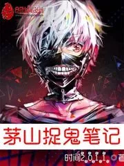 Maoshan Ghostbusters Cover Image