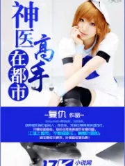 Master Doctor in the City Cover Image