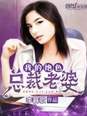 My Stunning CEO Wife Cover Image