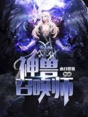 Mythical Beast Summoner Cover Image