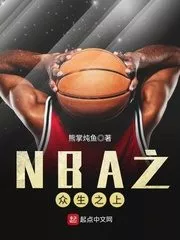 On the NBA’s All Beings Cover Image