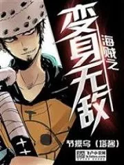 One Piece Transformation Cover Image