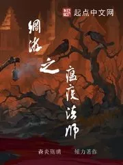 Online Games Plague Master Cover Image