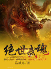 Peerless Martial Soul Cover Image
