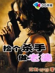 Picked a Killer as My Wife Cover Image