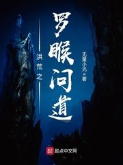 Prehistoric Luo Hu Asking the Way Cover Image