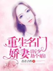 Rebirth of the Famous Wife: Li Shao and the Thief Cover Image