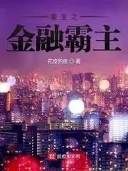Rebirth of the Financial Overlord Cover Image