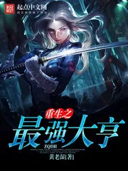 Rebirth of the Strongest Tycoon Cover Image
