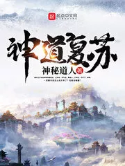 Resurrection of Shinto Cover Image