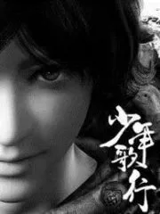 Song of Adolescence Cover Image