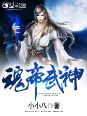 Soul Emperor Martial God Cover Image
