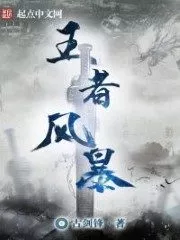 Storm of Kings Cover Image