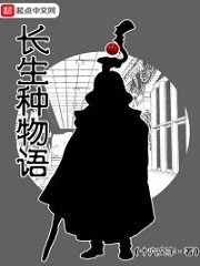 Story of Longevity Cover Image