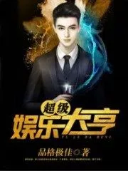 Super Entertainment Tycoon Cover Image