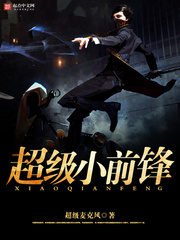 Super Small Forward Cover Image