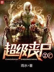 Super Zombie Factory Cover Image