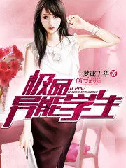 Super Ability Student Cover Image