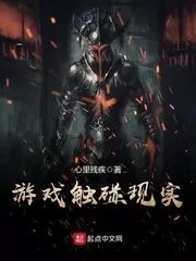 The Game Touches Reality Cover Image