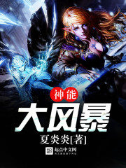 The Great Storm Cover Image