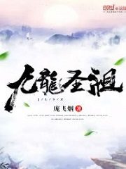 The Patriarch of the Nine Dragons Cover Image