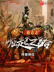 The Rise of the Empire Cover Image